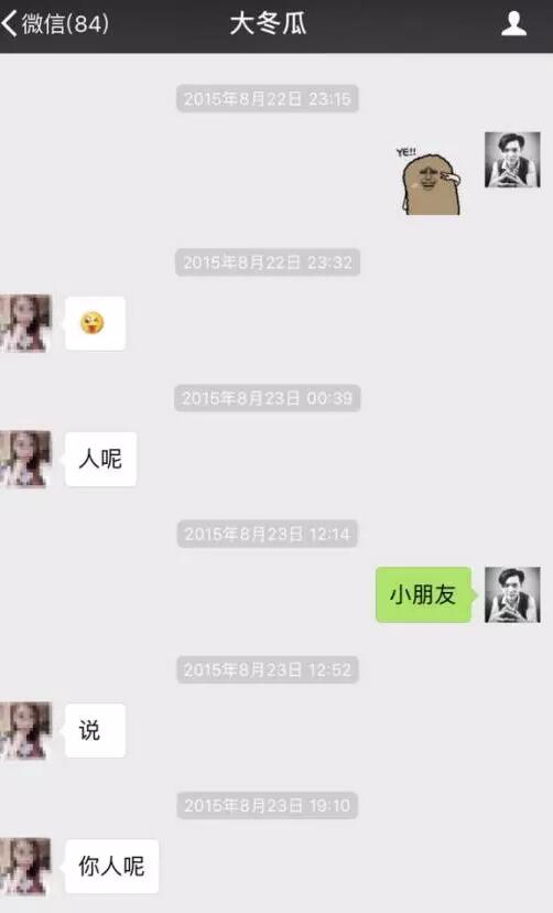 微信泡妞万能<a data-cke-saved-href=http://www.zhsce.com/huashu/ href=http://www.zhsce.com/huashu/ target=_blank class=infotextkey>聊天话术</a>(附聊天记录)第1张